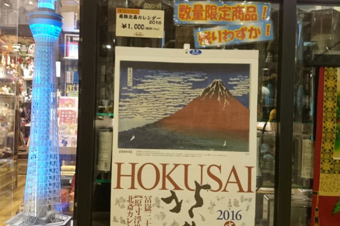 mount-Fuji-as-not-seen-by-Hokusai003